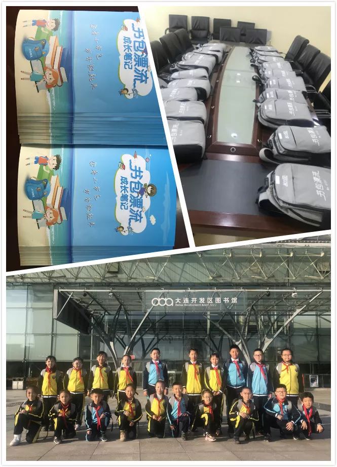 小小书包浓浓爱意爱民小学参加大连金普新区书包漂流启动仪式纪实