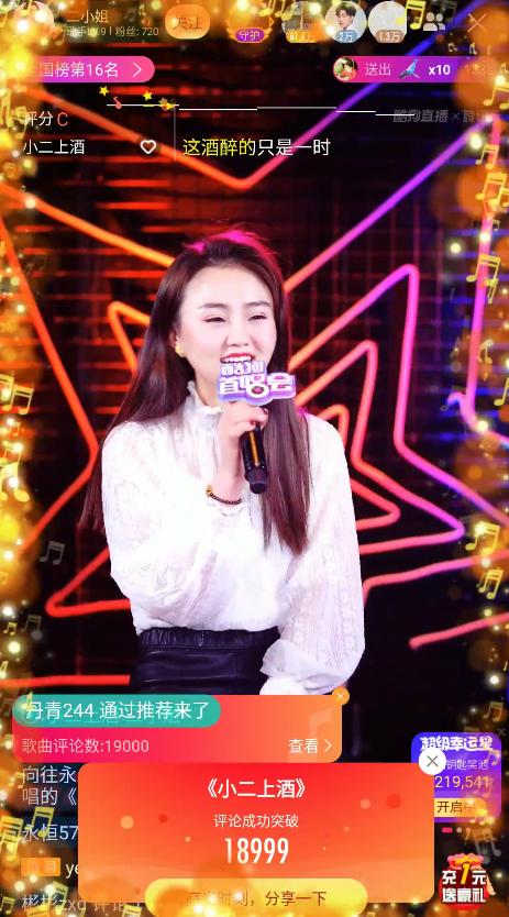 酒梦丁丁演唱者二小姐做客酷狗自嘲人不红收获暖心回复