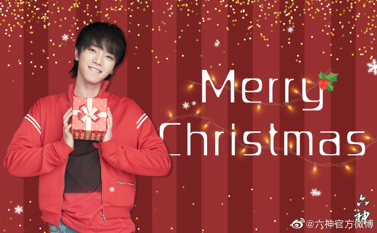 品牌代言人华晨宇圣诞海报新鲜出炉 一起浪漫过圣诞