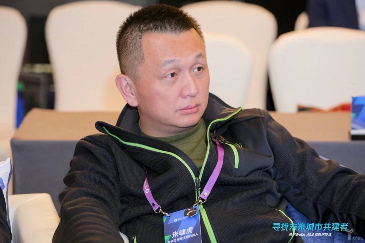 洞悉腾讯智慧城市生态双利刃丨亿欧解案例