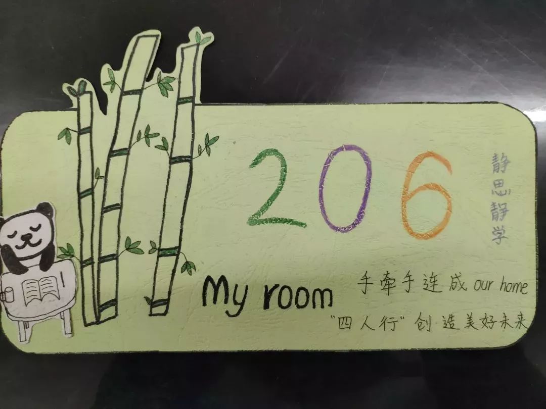 sufe生权财逢冬日宿舍门牌设计比赛来啦