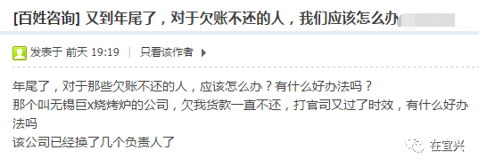 又到年尾 宜兴一网友要债已过时效期 钱还能要回来吗 权利