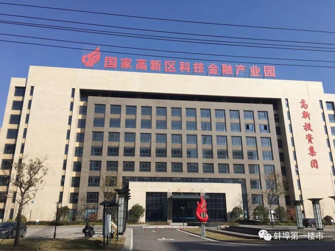 收官之战蚌埠经开区114亩地25日开拍起始楼面价3528元㎡