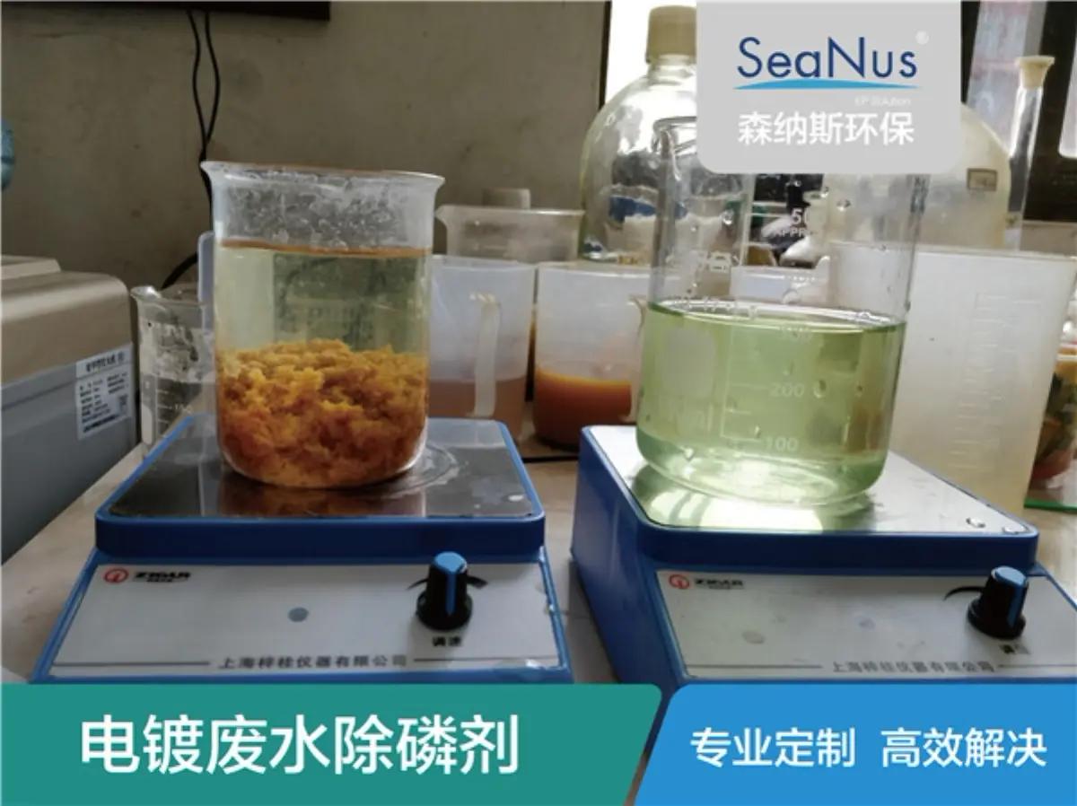 含磷废水除磷的工艺