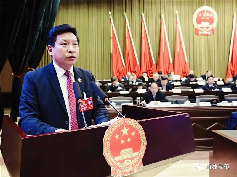 武汉市新洲区第五届人民代表大会第五次会议隆重开幕