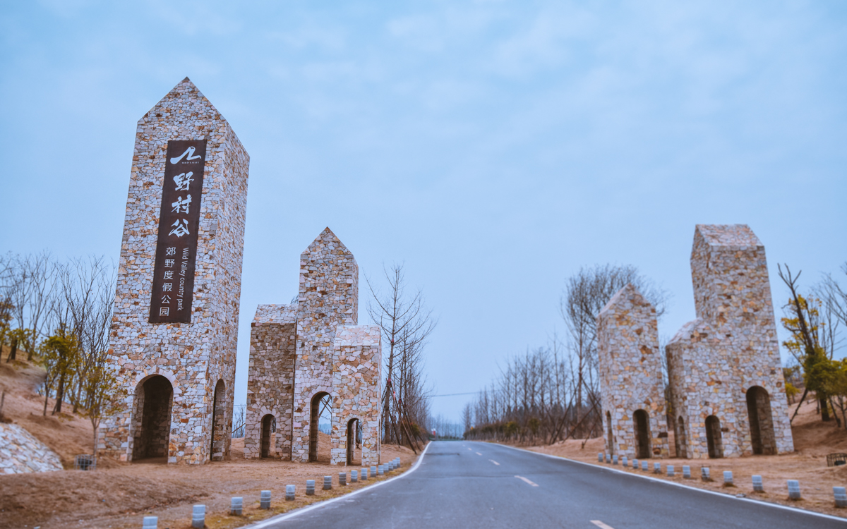 野村谷景区图片