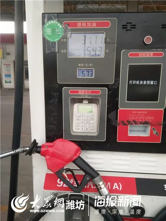 潍坊一加油站"跑表不出油",回应:油管老化出现故障