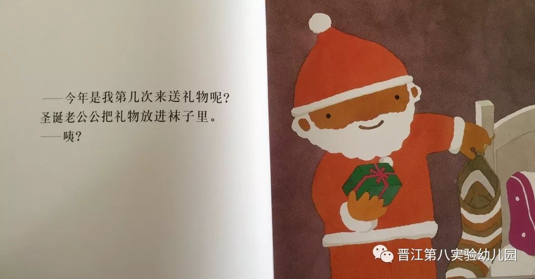 【绘本推荐】圣诞节的礼物