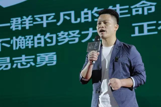 易志勇勇敢的心遇见湘老湘村勇敢的星创始人年会演讲