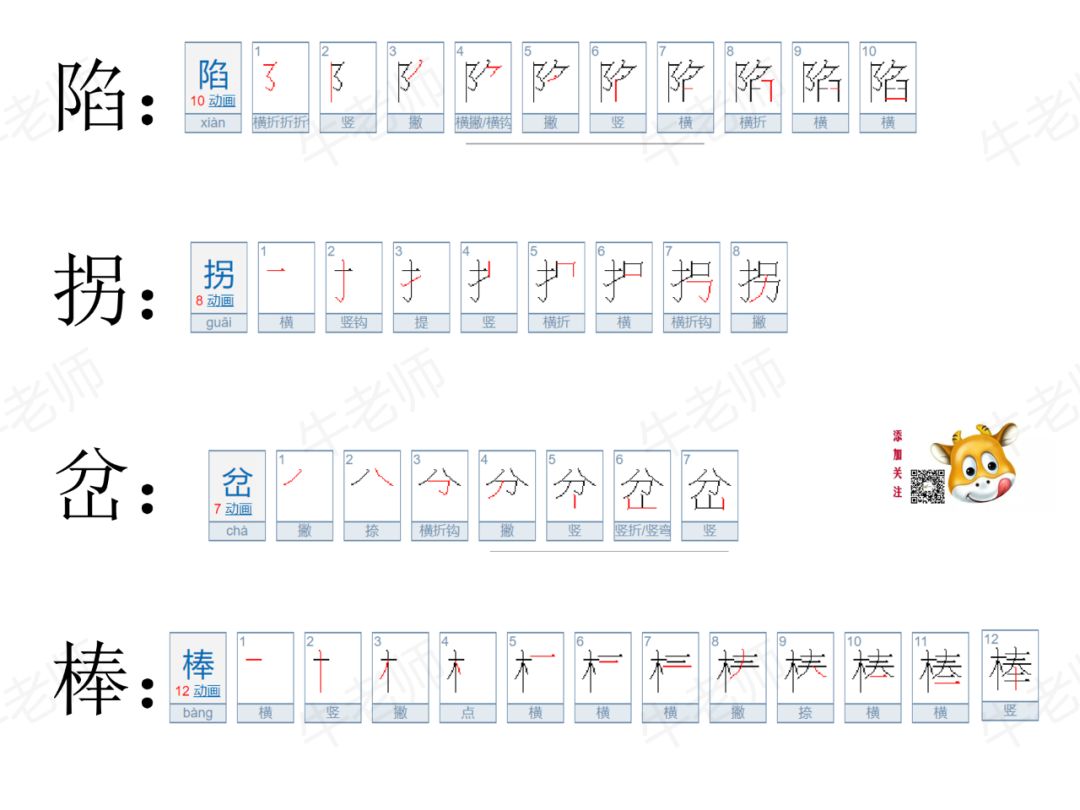 期末必考:部编版五年级上册生字笔顺总复习(含6个年级ppt复习资料包免费领)_笔画