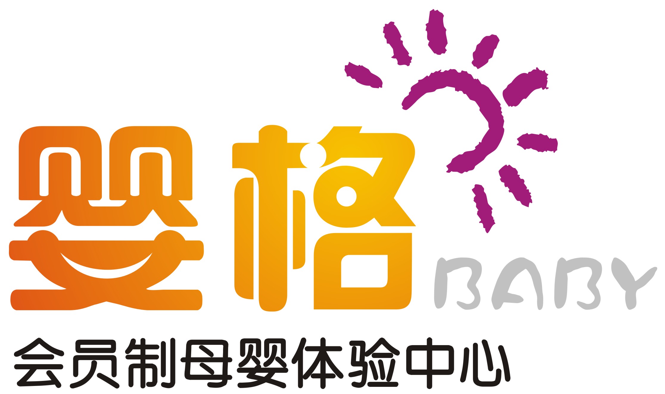 婴格会员日调整通告