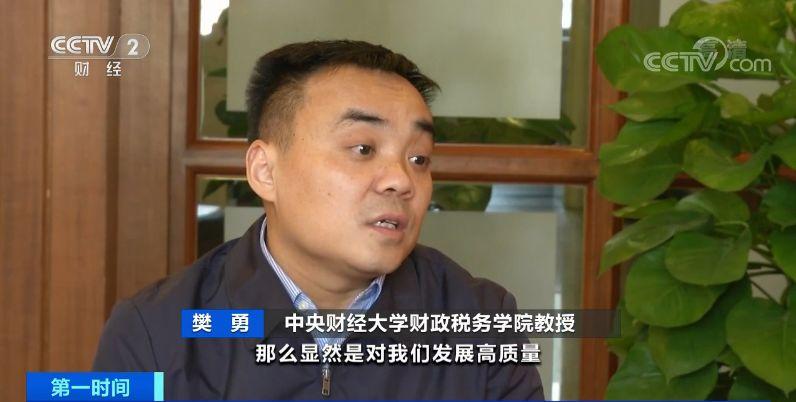 中央财经大学财政税务学院教授 樊勇:这些进口的原材料和技术,在制造