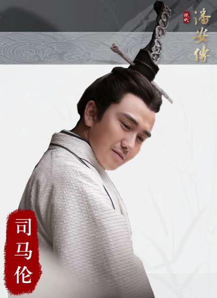 "超级ip"推荐 | 大神丽端最新百万巨作《绝代·潘安传》 魏晋"大v"人