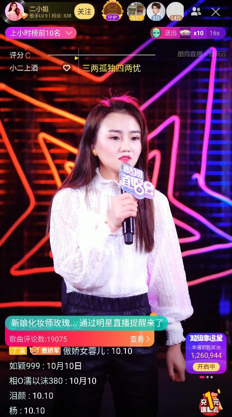 酒梦丁丁演唱者二小姐做客酷狗自嘲人不红收获暖心回复