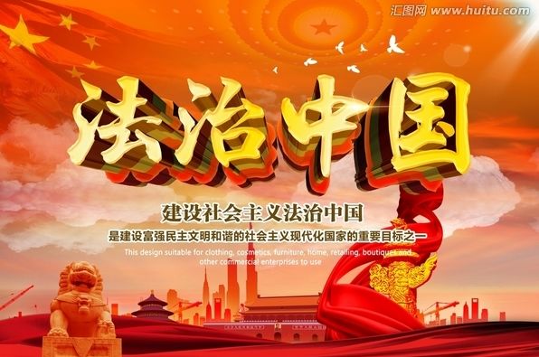 《中共中央关于坚持和完善中国特色社会主义制度,推进国家治理体系和