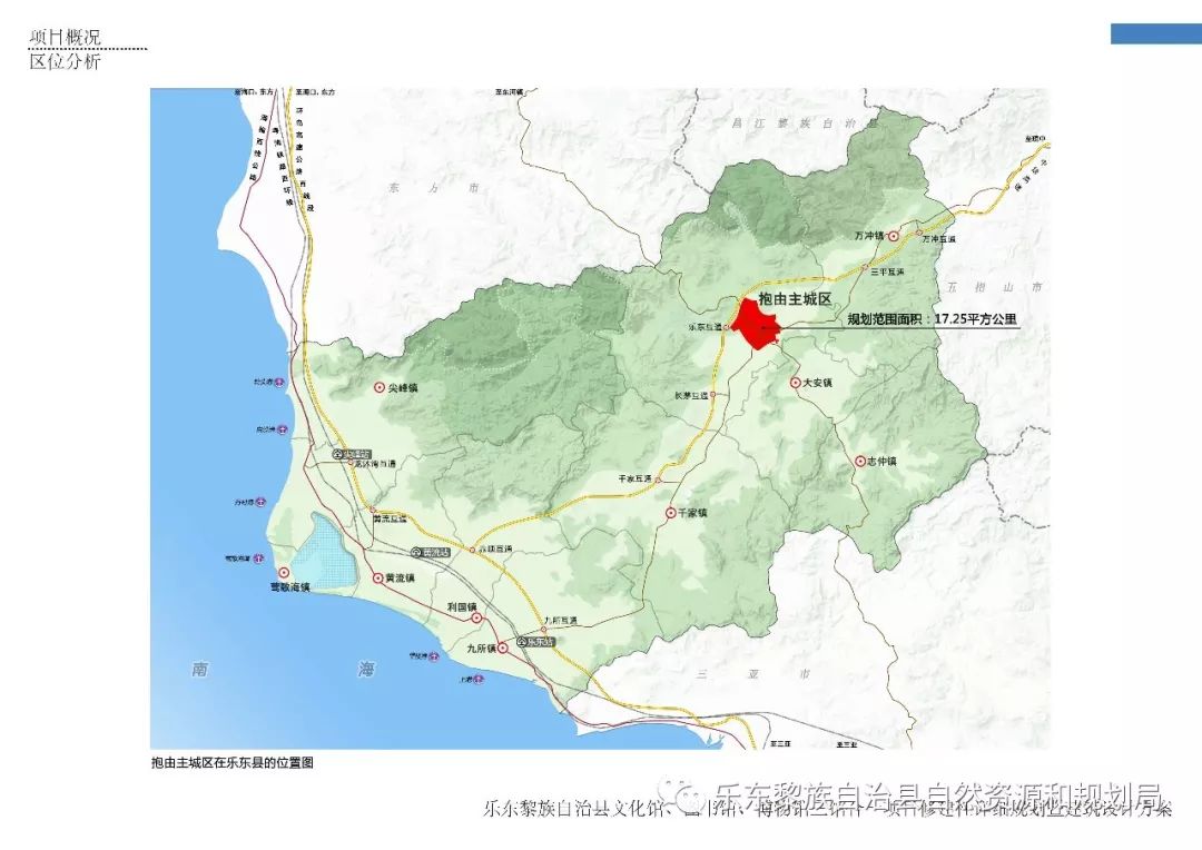 来源:乐东黎族自治县自然资源和规划局
