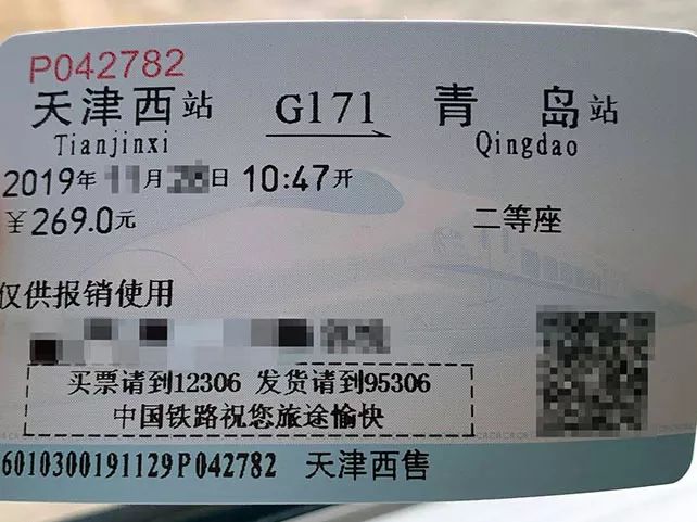 高铁取消纸质票车次座位号哪里看