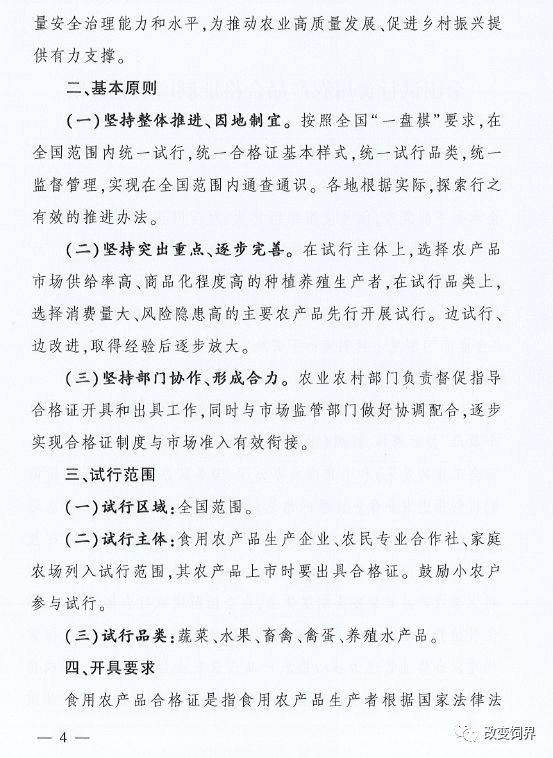 农产品推广方案