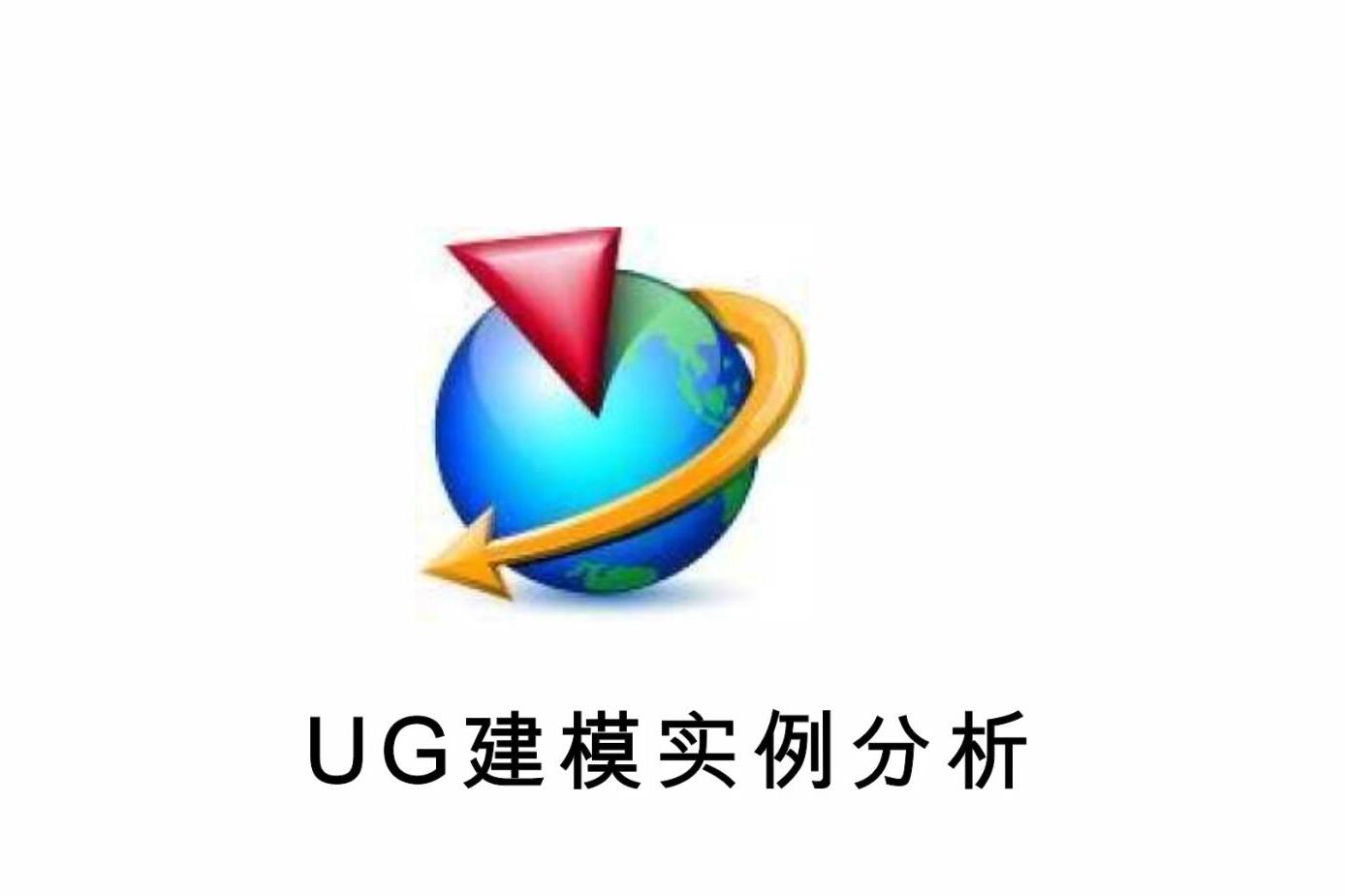 UG软件图标图片