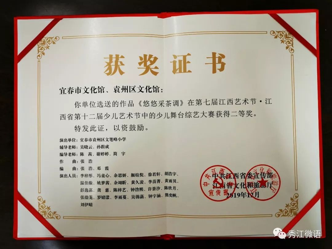 【文旅动态】袁州区舞蹈作品《温泉里的笑声》获第三届"赣鄱群星奖"