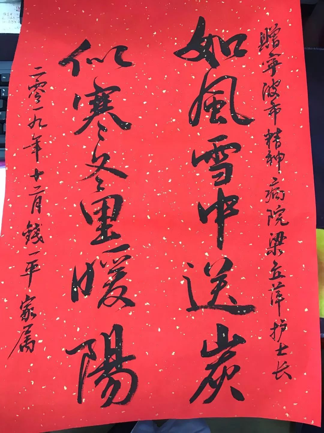 如风雪中送炭,似寒冬里暖汤.哇,好暖.