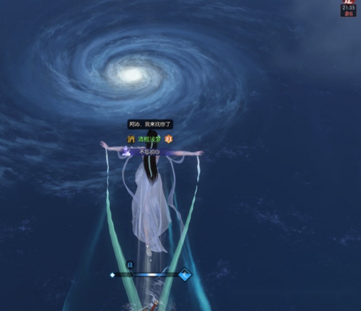 玩家做逆水寒任务太沉浸,竟和npc一起跳海?结局却令人思考