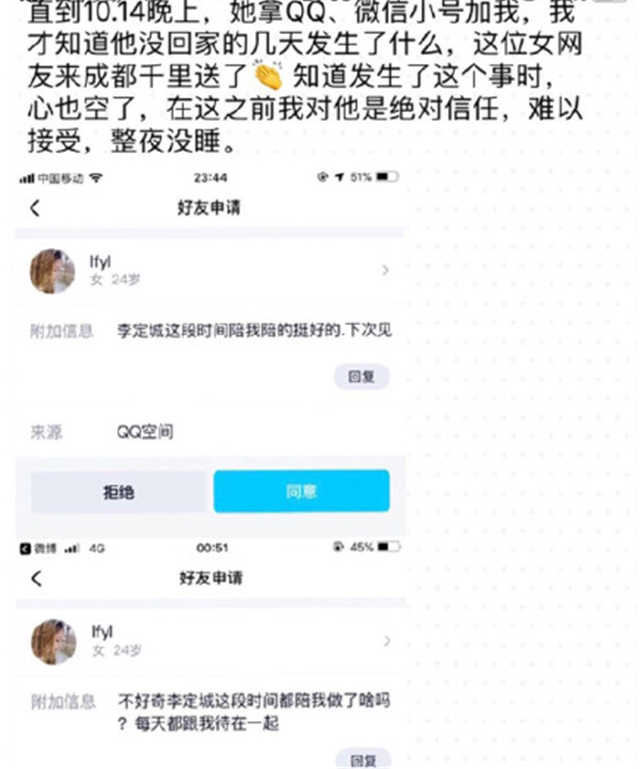 德杯爆火的女解說被扒黑歷史，不但千里送，還把LOL女玩家綠了？ 遊戲 第3張