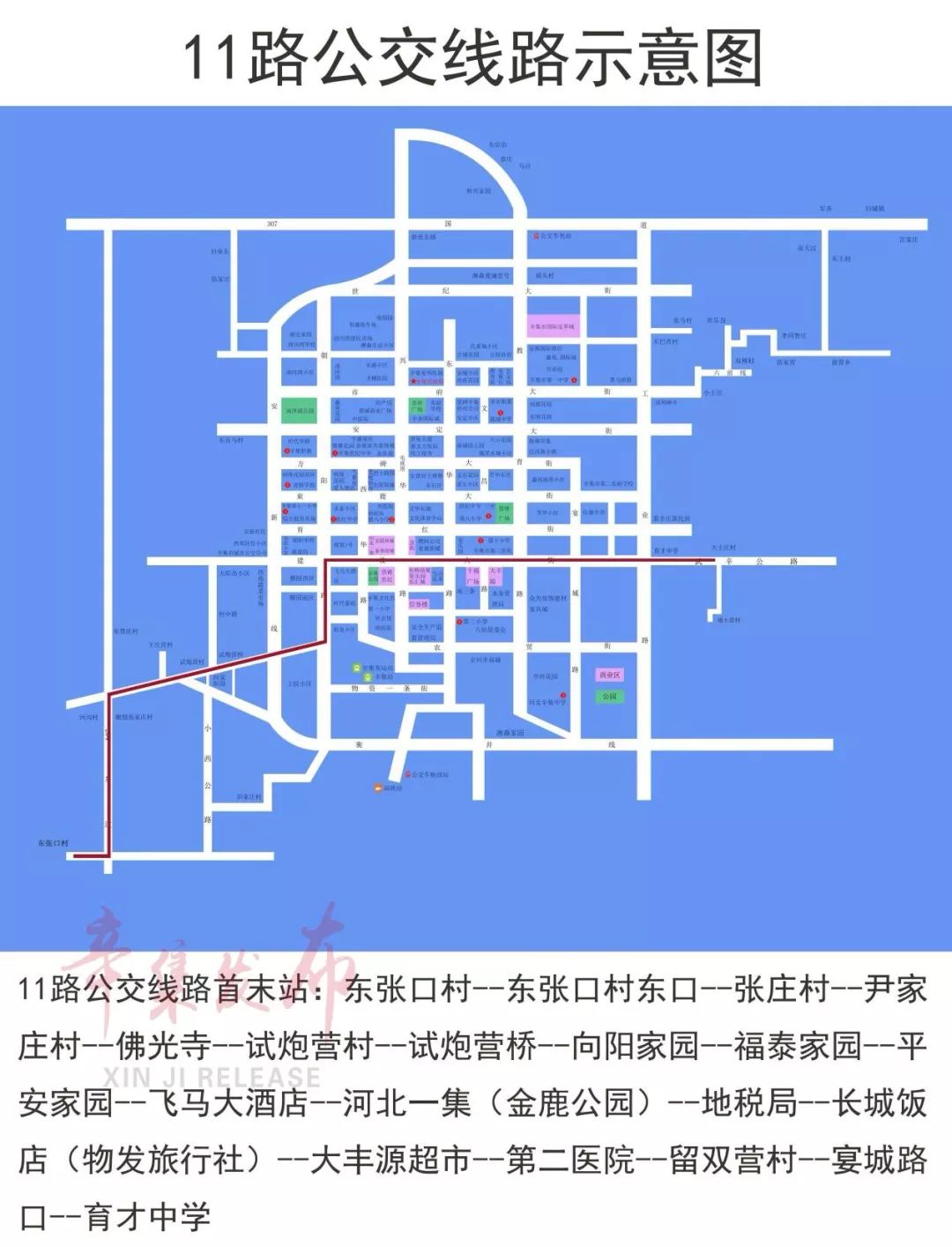 都匀11路公交车路线图片