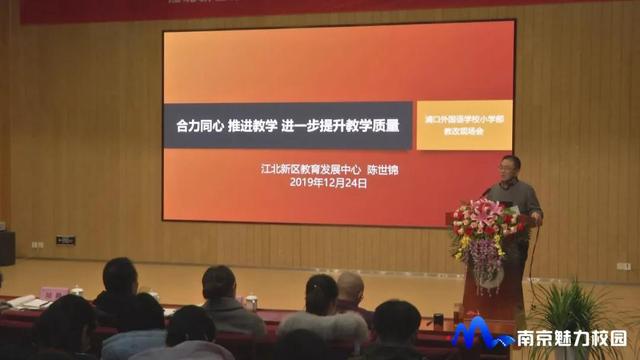 南京市浦口外国语学校举行江北新区小学课堂教学改革会(图15)