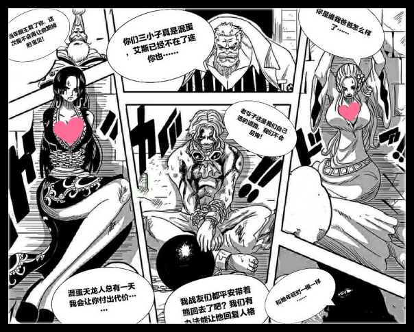 原创海贼王:萨博被关进监狱,薇薇被伊姆抓走,汉库克落入天龙人之手