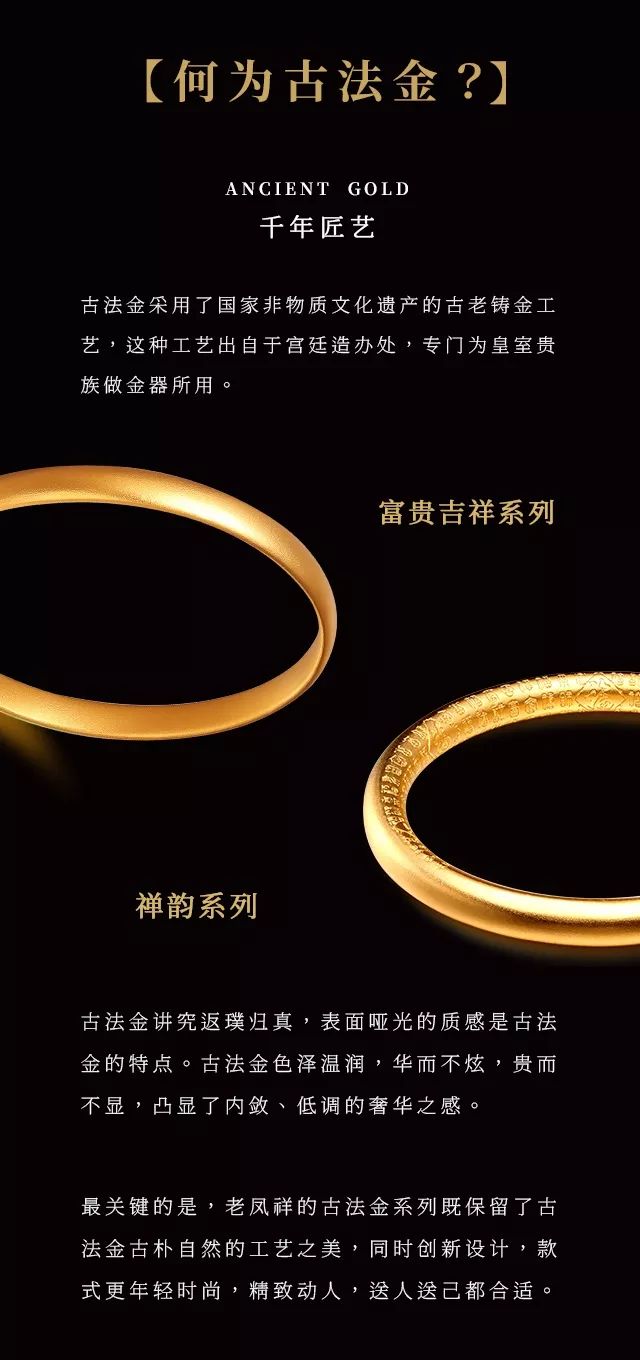 鑫和金店老凤祥古法金丨千年匠心美的不像话