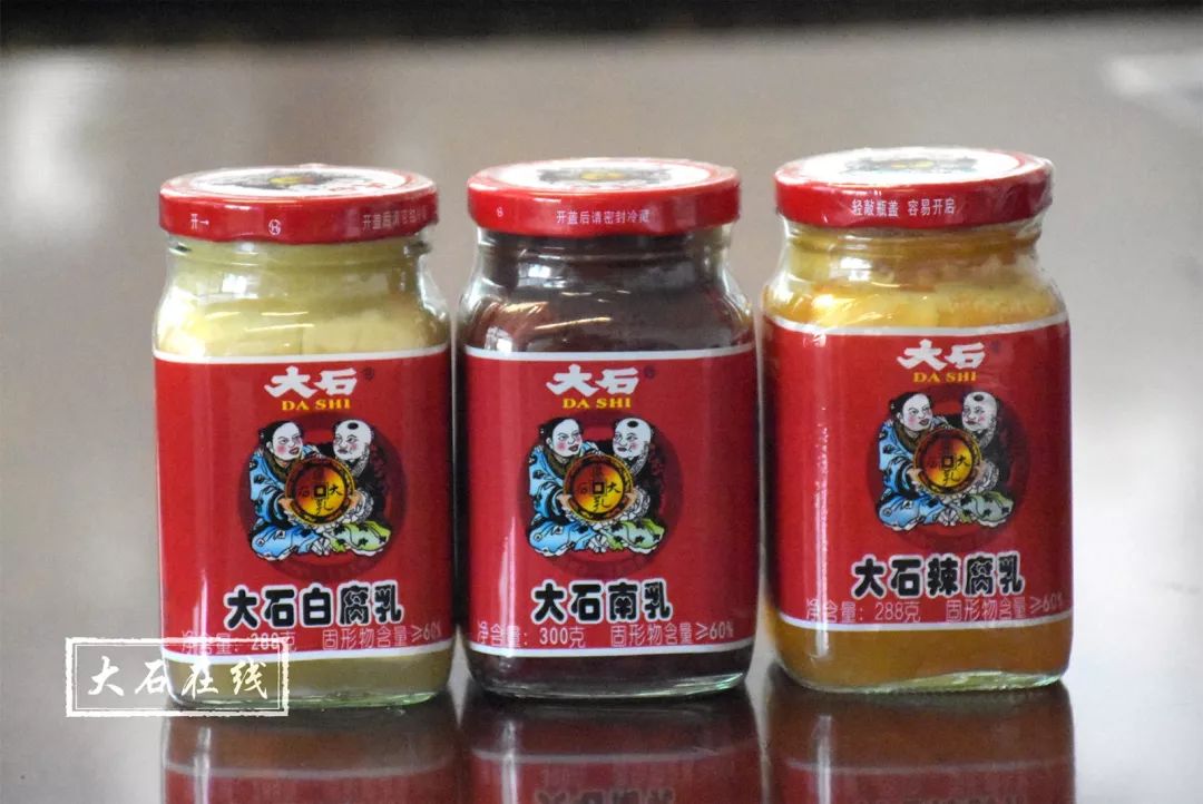 大石腐乳还在吗我在番禺已经找不到它了
