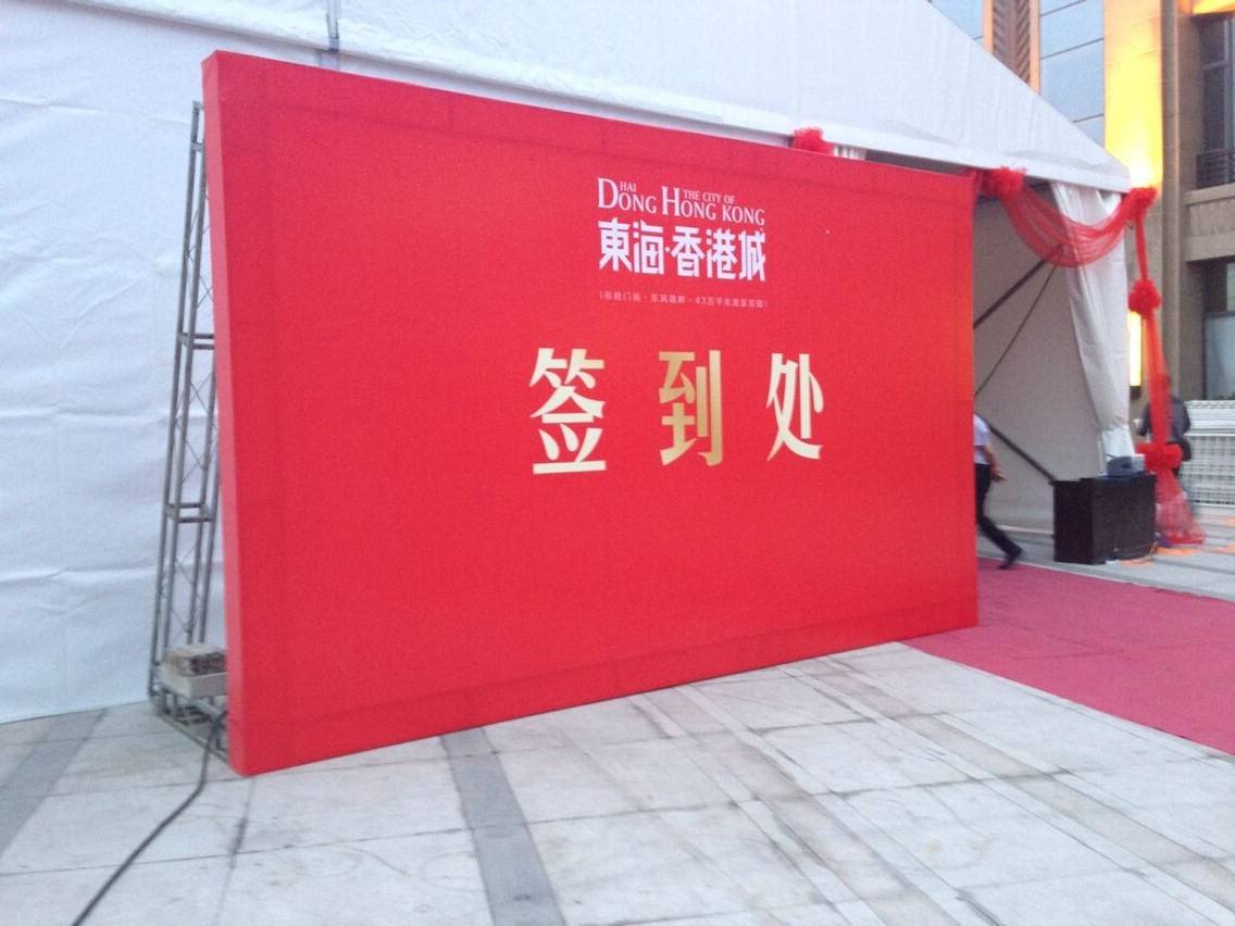 拉网展架的制作安装介绍_进行