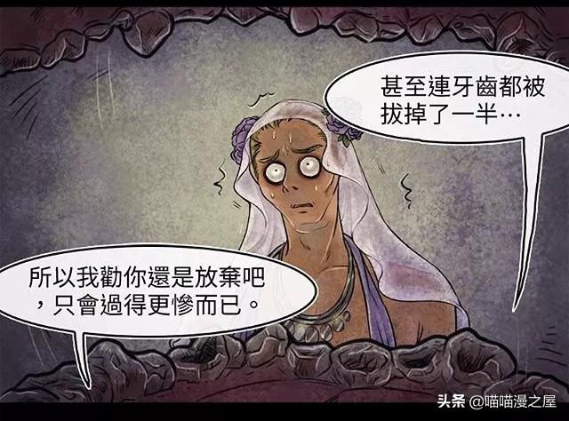 漫画囚禁在笼子里的可怜男子