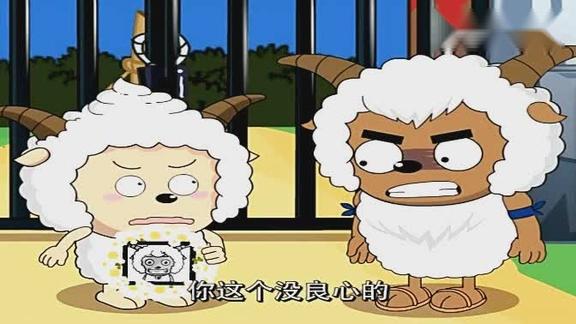 喜羊羊与灰太狼懒羊羊以为喜羊羊死了还给他准备了花圈