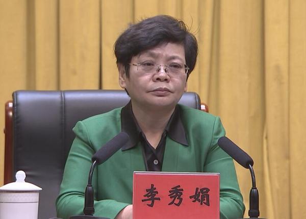 全市领导干部会议召开