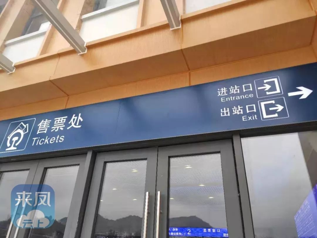 来凤站信息有直播等着你再看看火车站最新模样