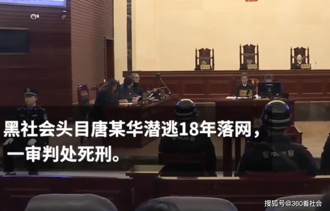2019年12月24日,四川省宜宾市中级人民法院审理黑老大唐文华一案