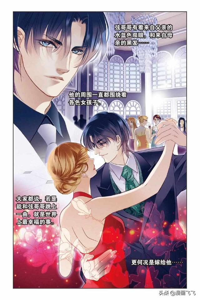 漫画 砂与海之歌 因为好奇戴了戒指 她成为古埃及最美的少女