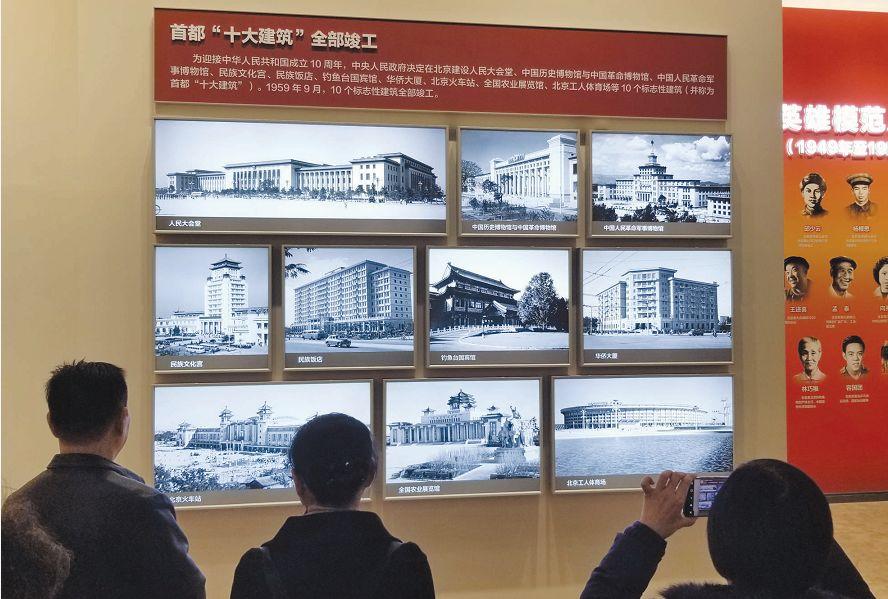 十大建筑看新中国建筑业70年发展历程正在北京展览馆举办的伟大历程