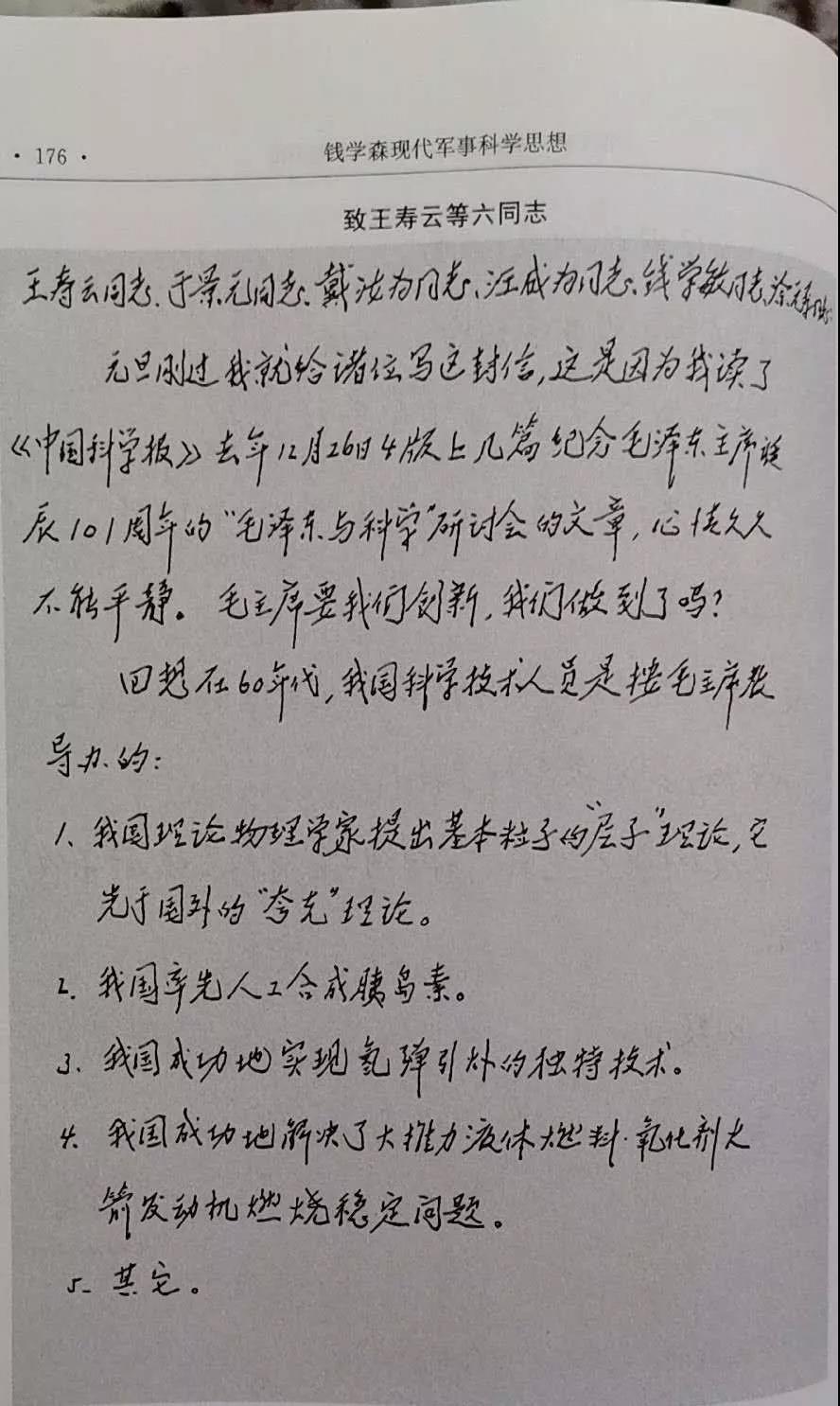 韩东屏关于钱学森之问的辨析与探讨