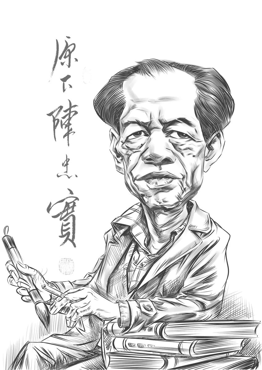 读者评刊 | 心事 2020.1_陈忠实