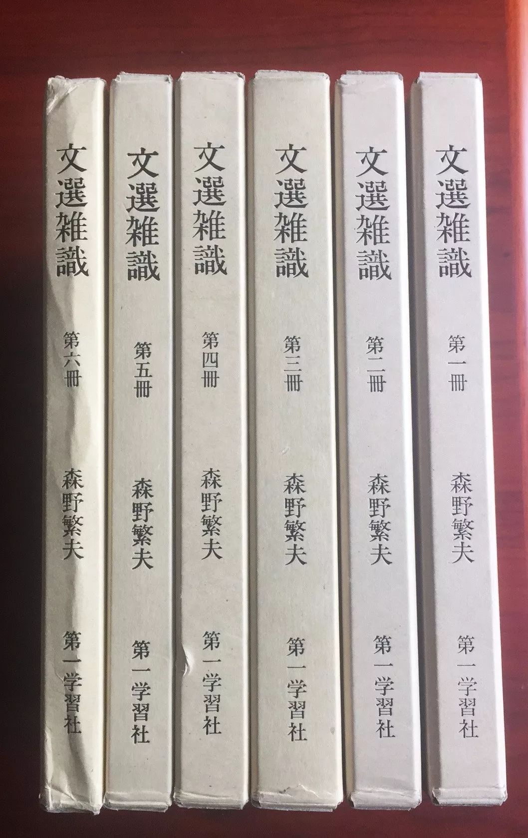 日］富永一登撰；陈翀译| 日本《文选》研究之现状与展望_手机搜狐网