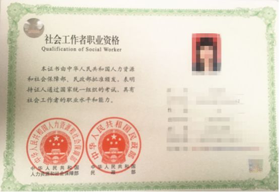 2020年社会工作师人社部民政部双认证真正的国家朝阳行业考试