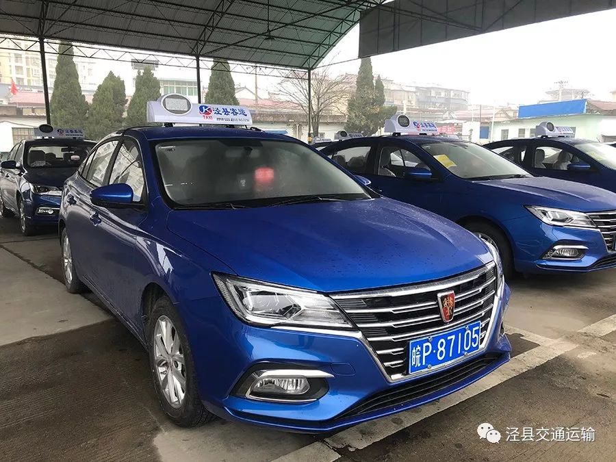 期待蓝色出租车即将全新上线