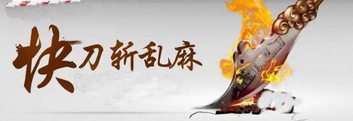 田妈讲成语故事:快刀斩乱麻