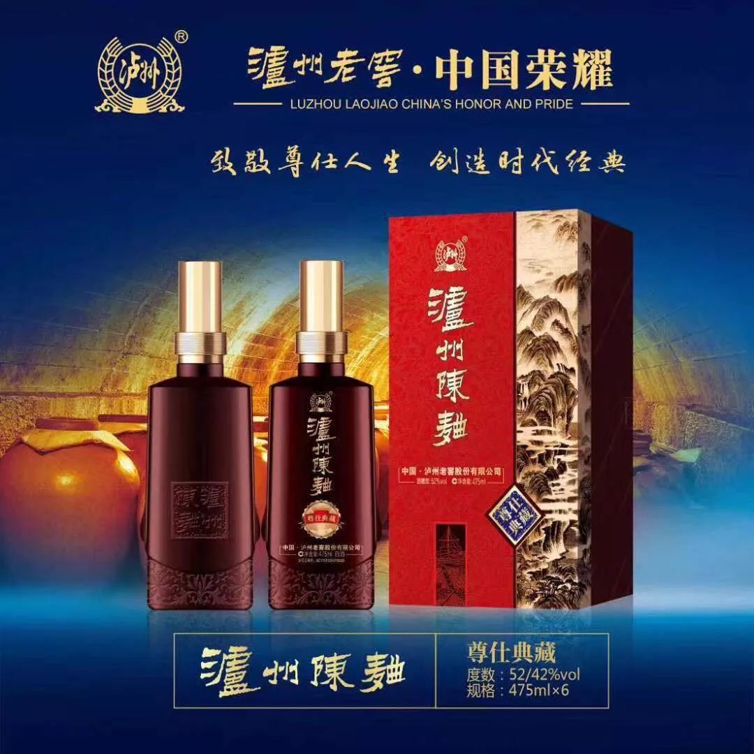 泸州老窖参酒s9图片