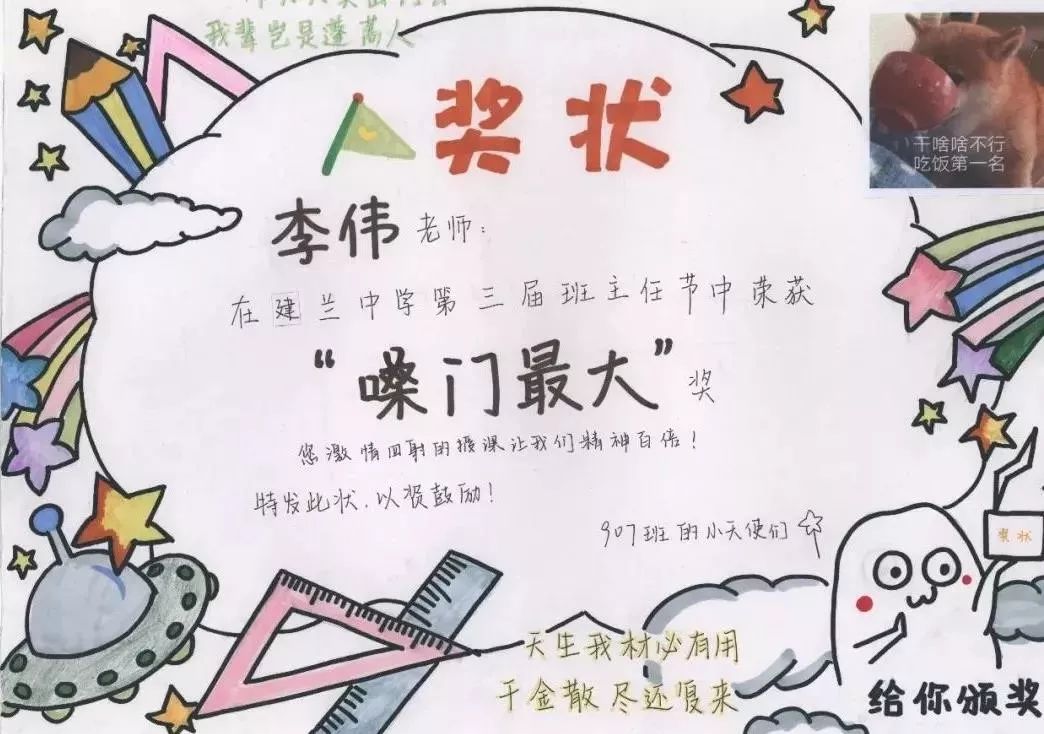 谁拿了我的奥斯卡小金人儿?话说家校联动