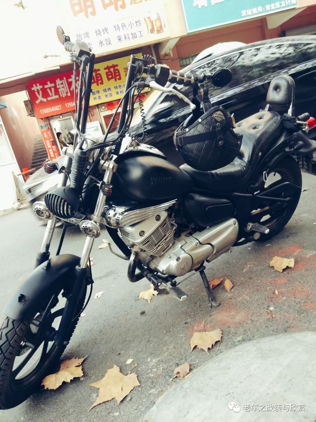 出售雅马哈劲龙250 小改