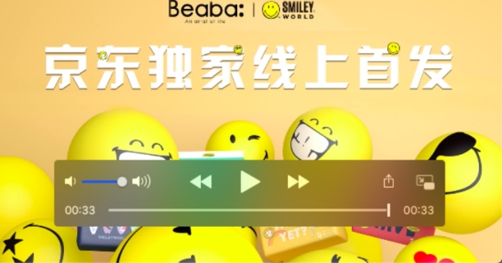 天下驰名笑颜品牌Smiley+Beaba:“微笑可能修正生涯与天下”【母婴】风气中国网